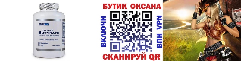 MEGA ссылки  Талдом  БУТИРАТ жидкий экстази  купить закладку 
