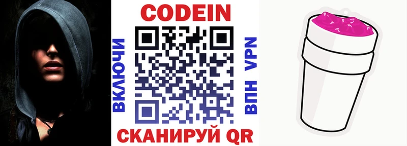 Codein Purple Drank  наркота  Талдом 